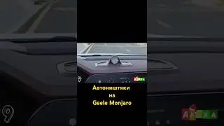 Кварцевые часы  для Geely Monjaro Manjaro Xingyue L, декоративные аксессуары