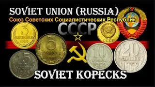 RARE OLD RUSSIAN KOPECKS COIN - SOVIET UNION - CCCP #Shorts