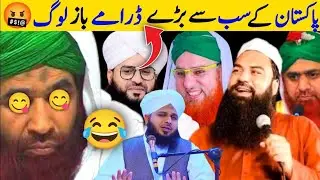 funny videos 😂 ilyas qadri funny videos | funny kahani videos |  funny molvi videos 😂 | funny peer