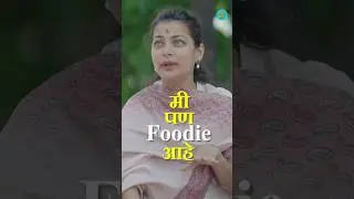 प्रणिती शिंदेंचं Solapur Food Recommendation #VishayKhol #pranitishinde #solapur