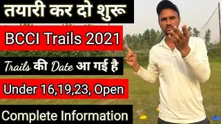 Big Good News For All Cricketer 😍| Cricket Trials 2021 | BCCI Trails Date 2021 | Cricket With Vishal