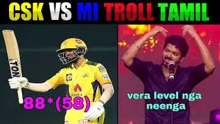 CSK VS MI TROLL TAMIL | CSK VS MI IPL 2021 HIGHLIGHTS | CSK VS MI MATCH TROLL TAMIL | CSK VS MI