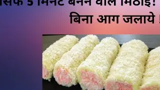 malai roll recipe, without milk powder, malai road without 🔥, malai road with bread,
