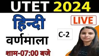 Hindi वर्णमाला | हिन्दी वर्णमाला के महत्वपूर्ण प्रश्न | UTET Hindi Class #utethindi