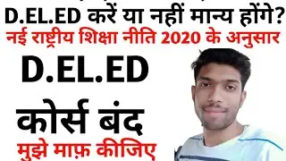 Deled admission 2023 | d.el.ed admission 2023 | deled form fill 2023