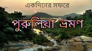 Purulia Tourism || Ajodhaya Hills || Baghmundi