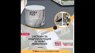СИСТЕМИ ЗА ХИДРОИЗОЛАЦИЯ ОТ НОВО ПОКОЛЕНИЕ - Eagle Waterproofing Ltd, съвместно с B&S Commerce