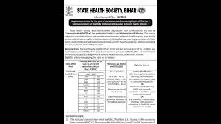 आगयी nursing की shaandar vaccancy2022|nursingvaccancy2022|#biharchonursingvaccancy #nursingvaccancy