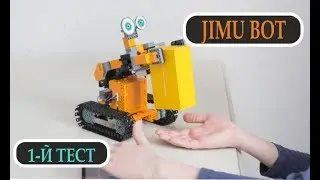 JIMU robot. The first test.