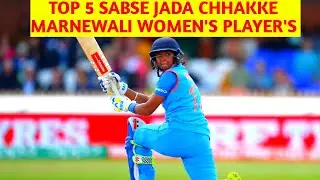 top 5 most six hitter in women's cricket/most sixes in women's cricket all format/most sixes in 2023