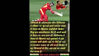 Nepal vs Zimbabwe #shorts #cricbuzz #worldcup2023