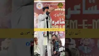 Itwar Ki Surat | Saqlain Mushtaque | Part 4 | #shorts #reels #dabistaanejamshedpur