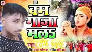 New bol bom song 2019