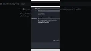 Настройка битрейта для стрима на Twitch [ Соул-Tech ]