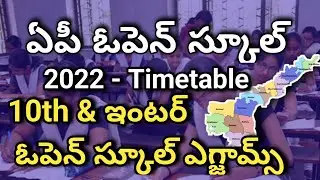 Ap Open 10th & Intermediate Examinations | Timetable | Full details In video #Apopenschool