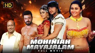 MOHINIAH MAYAJALAM | Full Action Movie | Raja | Namita | Nila | Vadilal | Riyaz Khan | Echo Santali