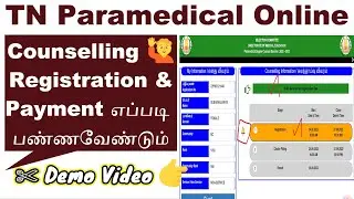 TN Paramedical Counselling|Paramedical Omline Counselling Registration & Payment Procedure