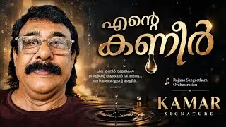 ARTHIRAMBI MAZHA PEYYATTE