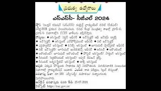 JOBS IN SSC (STAFF SELECTION COMMISSION).