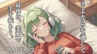 「最後は、笑顔で手を振ろう。」滲んだ景色の中で。