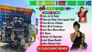 90s Bengali 1step heard Bass mix💫Dj Susovan Remix humming song//dj bm remix humming song💫Dj siday ..