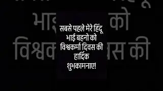 #vishavkarma