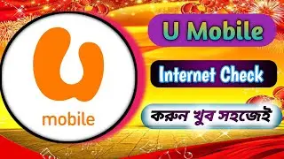 How to Check U Mobile internet! কিভাবে মালয়েশিয়ায় ইউ মোবাইলের ইন্টারনেট চেক করবেন।