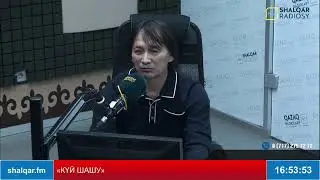 «КҮЙ ШАШУ». ТІКЕЛЕЙ ЭФИР.