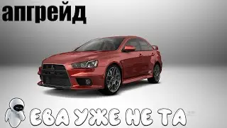 Ева уже не та! Virtual Tuning 3d. Mitsubishi Lancer Evolution X. Создал ЗЛОСТЬ!