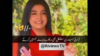 Pakistani drama funny shots 🤣 | Pakistani drama funny memes | New viral video | new most viral video
