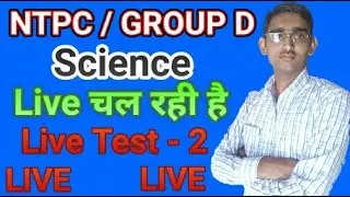 9:30 PM - RRB NTPC/GROUP D 2019 | Live Test - 2