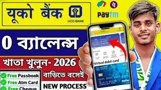 UCO Bank Online Account Opening 2026। Uco Bank Zero Balance Saving Account Opening Bengali 2026