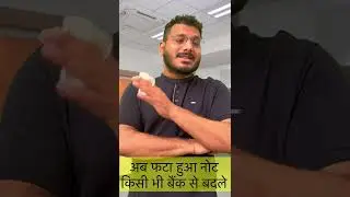 Ab Fate Hue Note Kisi Bhi Bank Se Badle #shorts