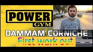 My first workout at Power GYM in Dammam branch Saudi Arabia