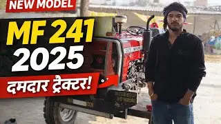 Massey Ferguson 241 Tractor 2025 🚜 किसानो की पहली पसंद #MasseyFerguson241 #AgricultureIndia #eicher