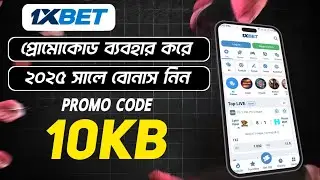 1xbet promo code | How to find 1xbet promo code | 1xbet full guide bangla | 1xbet account