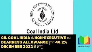 VDA Dearness Allowance of CIL Coal India Non Executive increased to 40.2% from December 2022