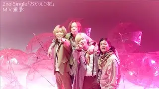 【SLH】おかえり桜MVメイキング
