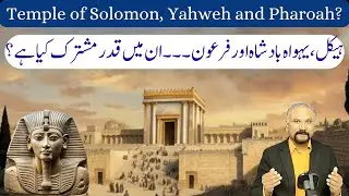 7 Minutes with God - 10/1/26 - Yahweh, Temple of Solomon and Pharoah - یہواہ، ہیکل اور فرعون