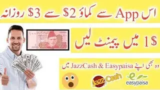How to Earn 2$ to 3$ Money Online in Pakistan and India | Bituro Best Earning App 2019