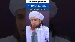 714۔ کیا اعتکاف میں نہا سکتے ہیں؟