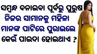 Gk question || marriage life gk question || most important gk question answer 
