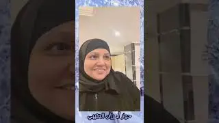 مبادرة #الشتاء_قادم #لقاءات  عن #شتاء_الماضي  مع أ. رزان العتيبي