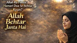 Aik Shakhs Ki Kahani | Dua Ne Badal Di Zindagi