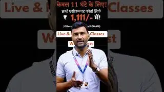 Buy All Agriculture Course in Rs 1111/- || Most Affordable course #viralshort #trending