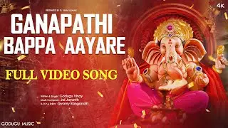GANAPATHI  BAPPA  AAYARE || FULL SONG || G. VINAY KUMAR || GODUGU MUSIC || #newsong #ganeshsongs