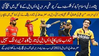 PSL 2021: Hazratullah Zazai and Jonathan Well set up Peshawar Zalmi's PSL final with Multan Sultans.