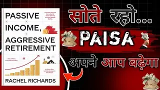 Passive income aggressive retirement | सोते रहो paisa अपने आप बढ़ेगा। Book summary hindi | Book Gyan
