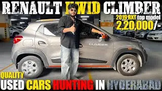 I STARTED SEARCHING FOR BEST QUALITY USED CARS IN HYDERABAD UNDER BUDGET ‼️| #hyderabad #usedcars