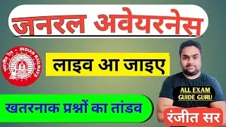 Live gk || general knowledge live class || general awareness live class || gk questions live ||
